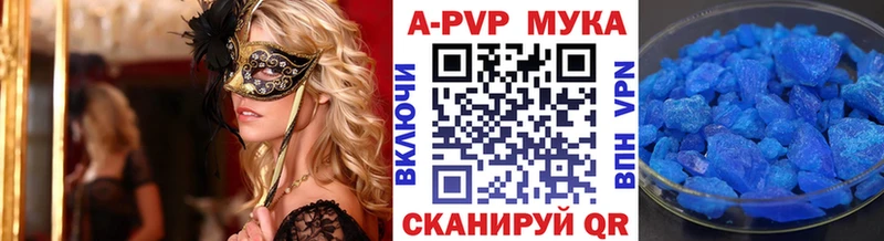 Купить  Красноярск  APVP Соль 