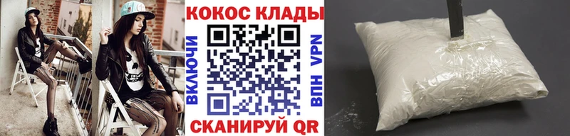 КОКАИН 98%  Купить закладки  Красноярск 