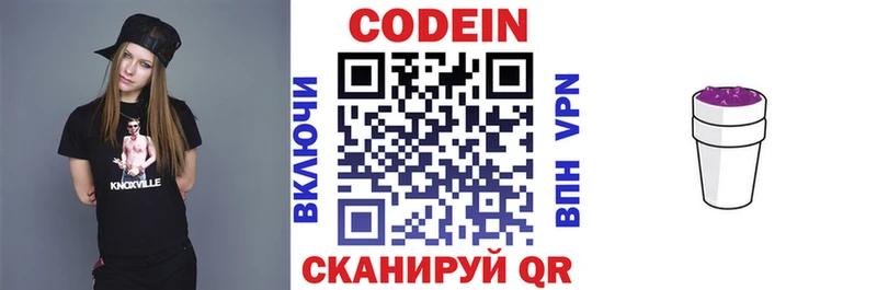 Купить закладки  Красноярск  Кодеиновый сироп Lean напиток Lean (лин) 