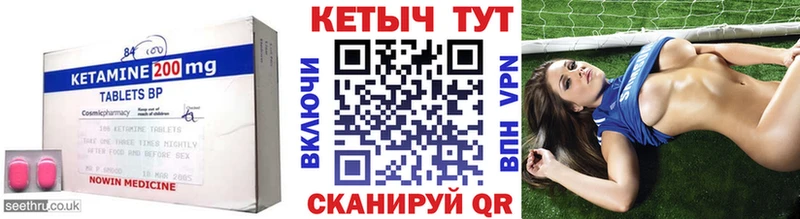 Купить закладки  Красноярск  КЕТАМИН VHQ 