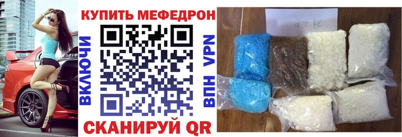 МЯУ-МЯУ кристаллы Купить Красноярск